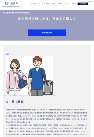 関連団体